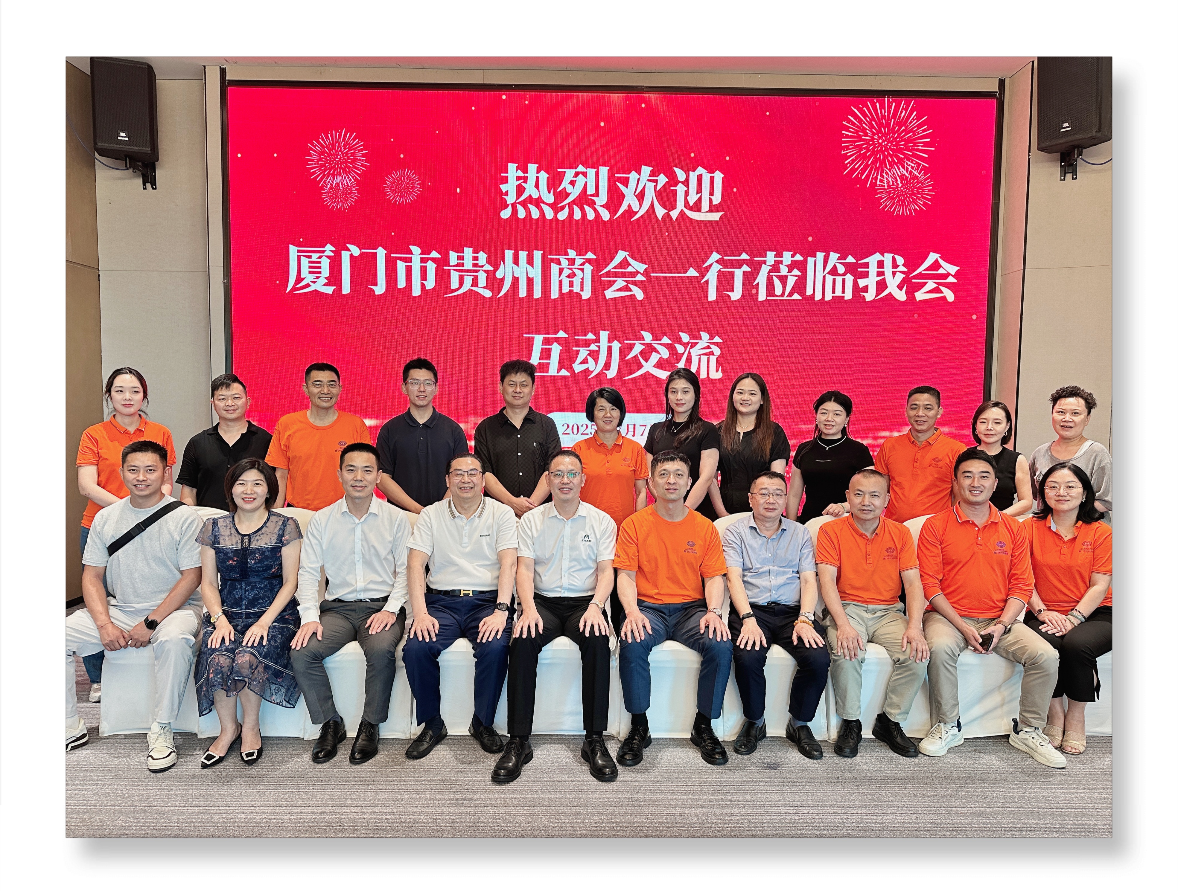 携手共进 共谋发展 | 我会会长王洪涛带队赴厦门市三明商会座谈交流
